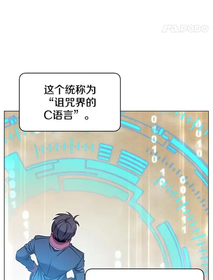 漫画《顶级英雄归来》34.诅咒第54张图