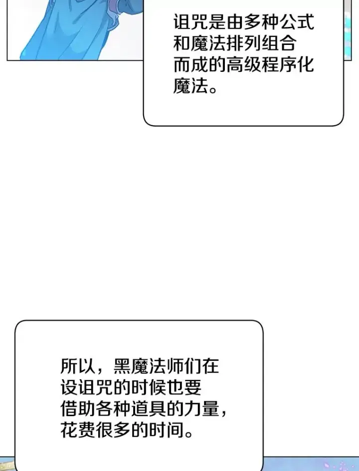 漫画《顶级英雄归来》34.诅咒第55张图