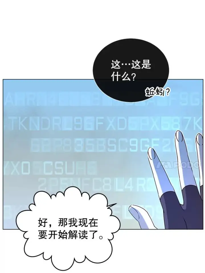 漫画《顶级英雄归来》34.诅咒第60张图