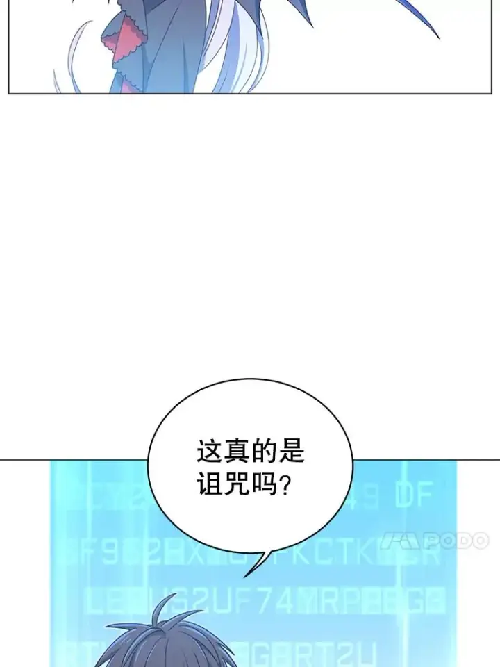 漫画《顶级英雄归来》34.诅咒第63张图