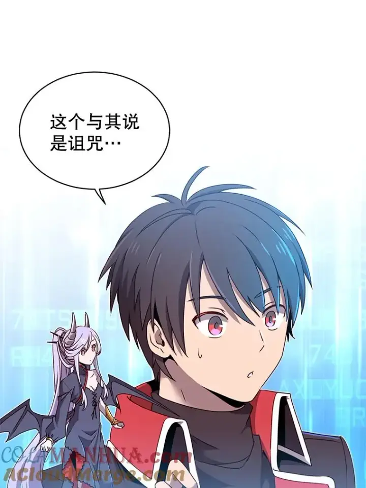 漫画《顶级英雄归来》34.诅咒第65张图