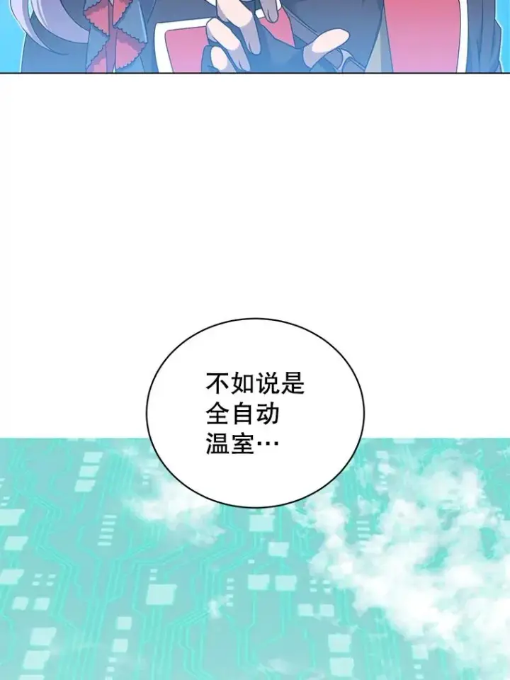 漫画《顶级英雄归来》34.诅咒第66张图