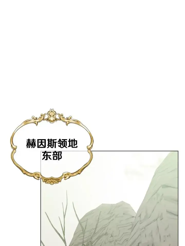 漫画《顶级英雄归来》34.诅咒第68张图