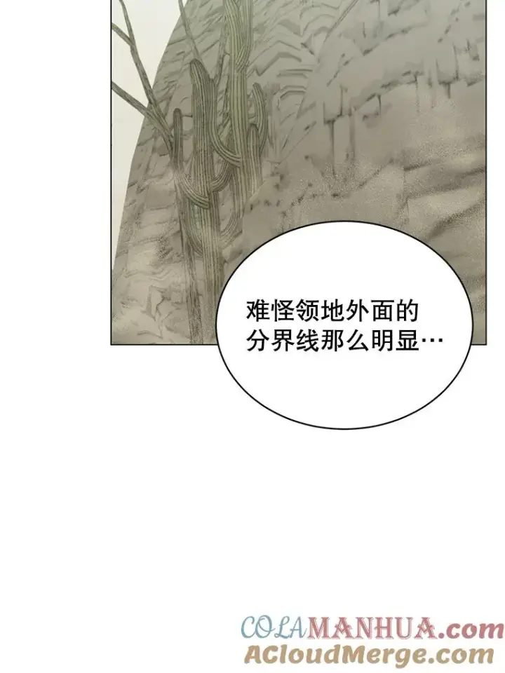 漫画《顶级英雄归来》34.诅咒第69张图