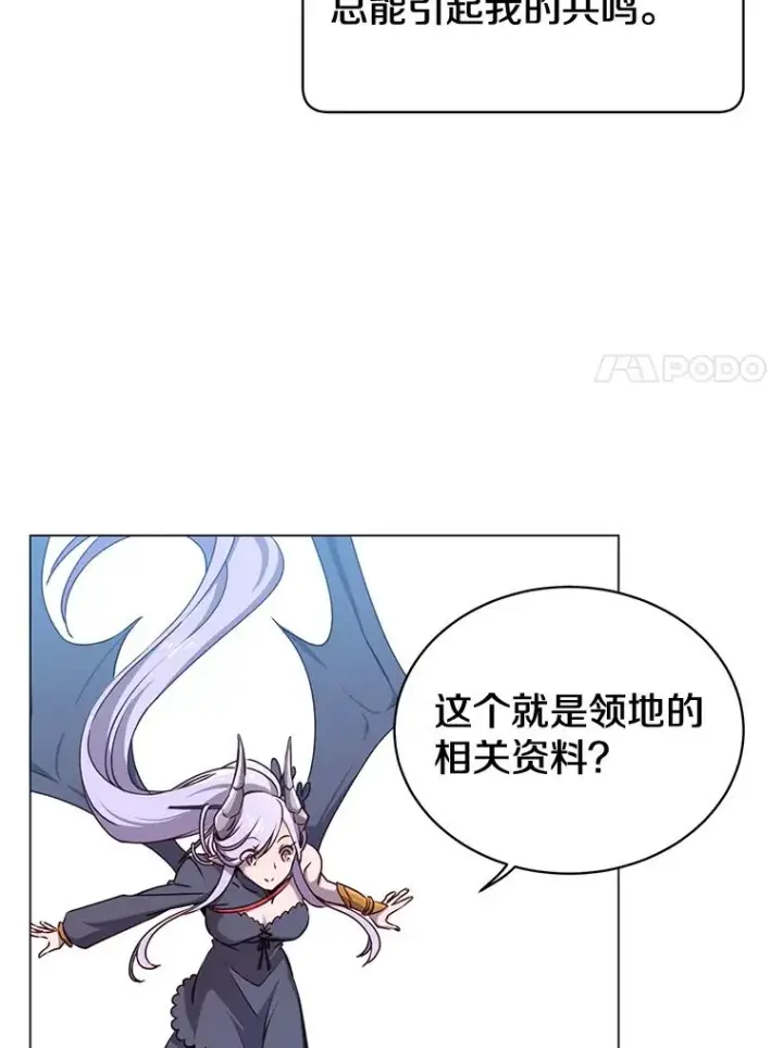 漫画《顶级英雄归来》34.诅咒第7张图