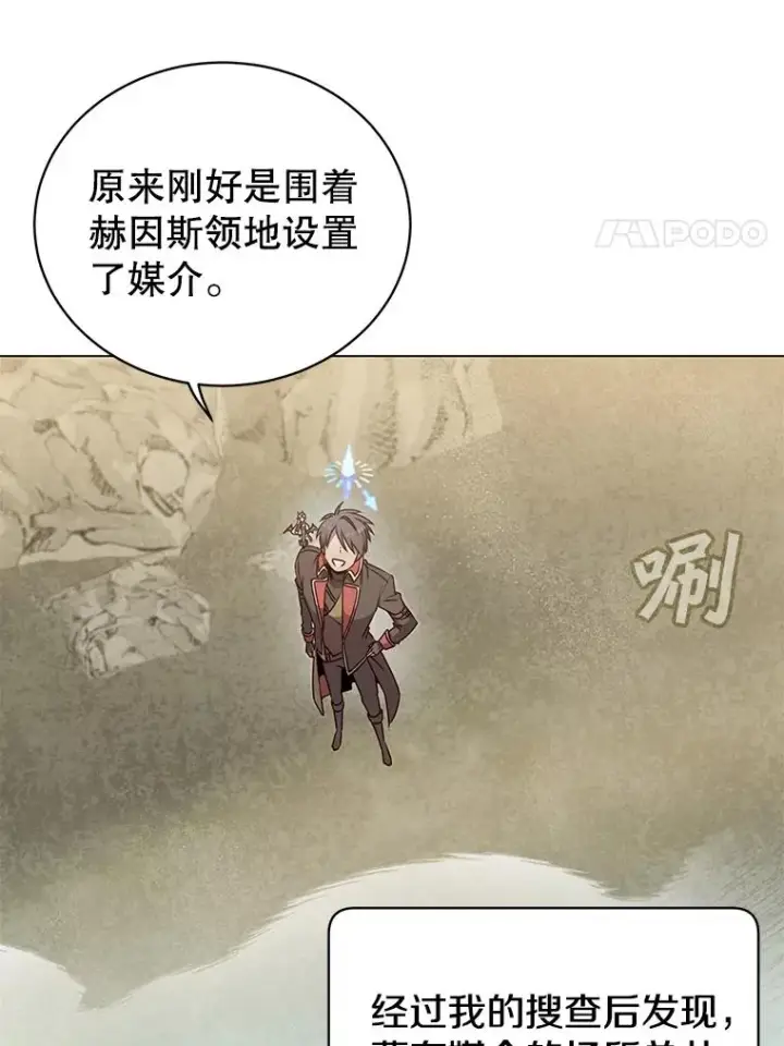 漫画《顶级英雄归来》34.诅咒第70张图