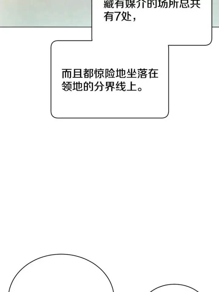漫画《顶级英雄归来》34.诅咒第71张图