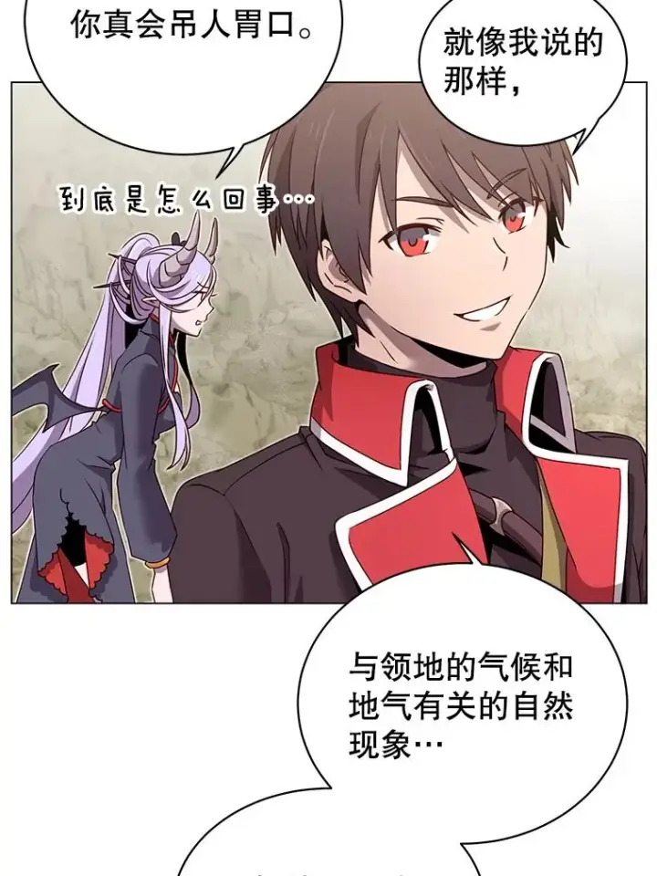 漫画《顶级英雄归来》34.诅咒第72张图