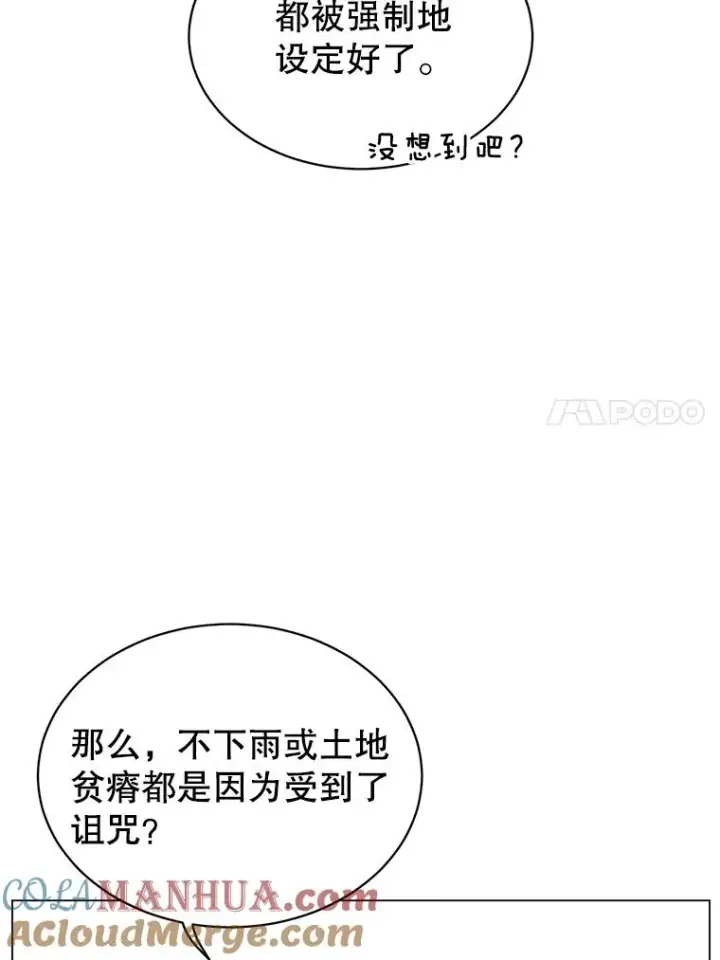 漫画《顶级英雄归来》34.诅咒第73张图