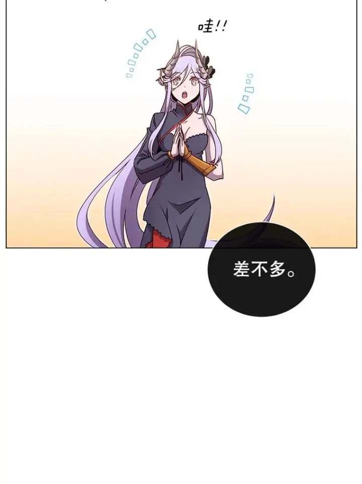 漫画《顶级英雄归来》34.诅咒第74张图