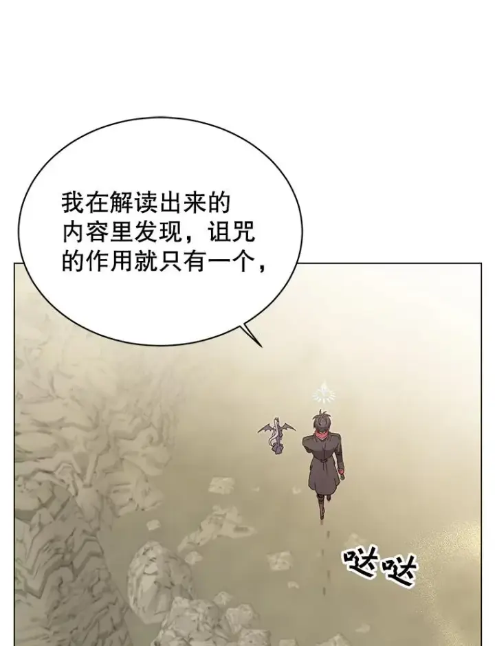 漫画《顶级英雄归来》34.诅咒第75张图