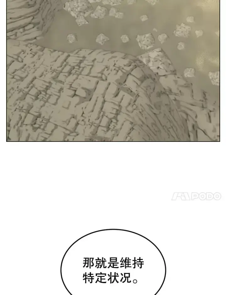 漫画《顶级英雄归来》34.诅咒第76张图