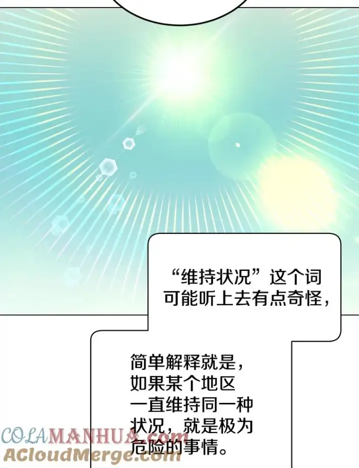 漫画《顶级英雄归来》34.诅咒第77张图