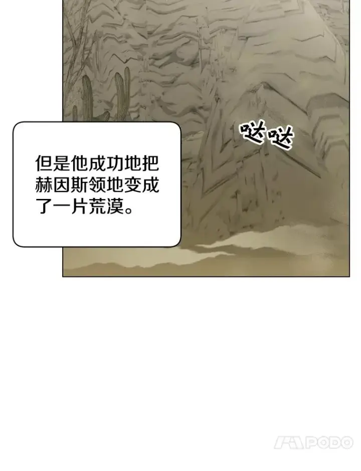 漫画《顶级英雄归来》34.诅咒第79张图
