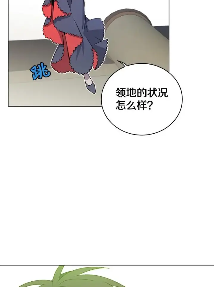 漫画《顶级英雄归来》34.诅咒第8张图