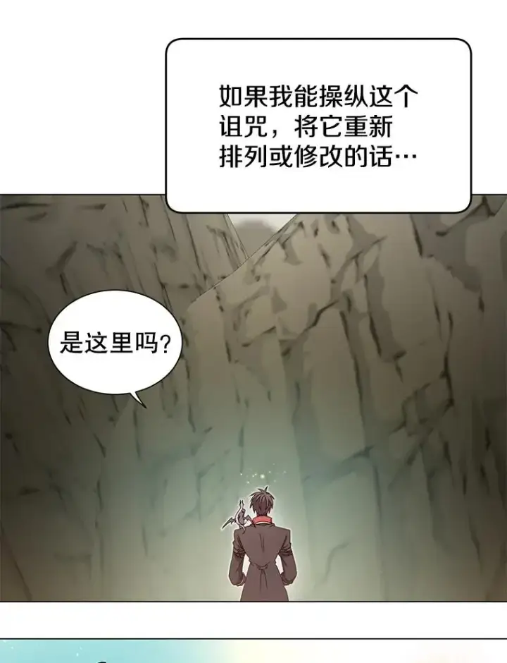 漫画《顶级英雄归来》34.诅咒第80张图