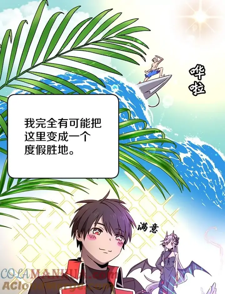 漫画《顶级英雄归来》34.诅咒第81张图