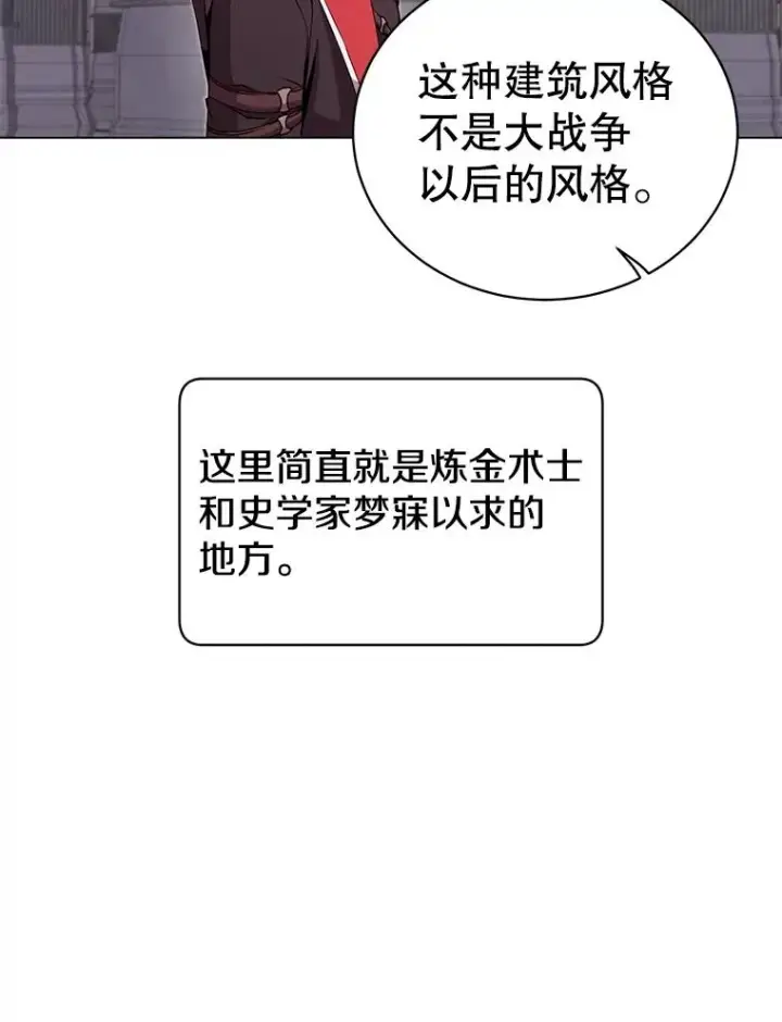 漫画《顶级英雄归来》34.诅咒第87张图