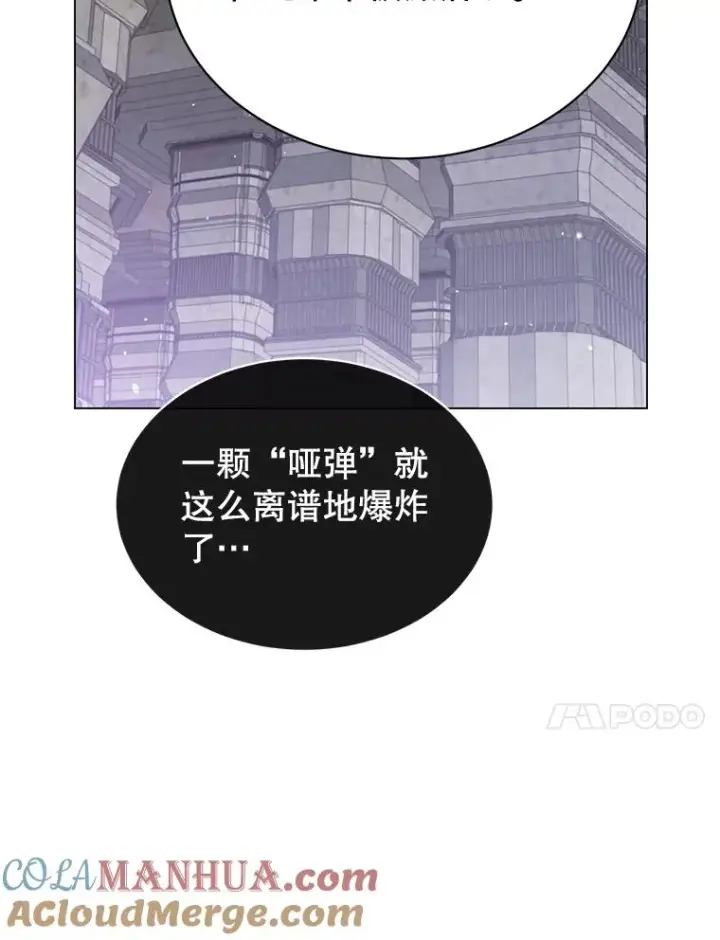 漫画《顶级英雄归来》34.诅咒第89张图