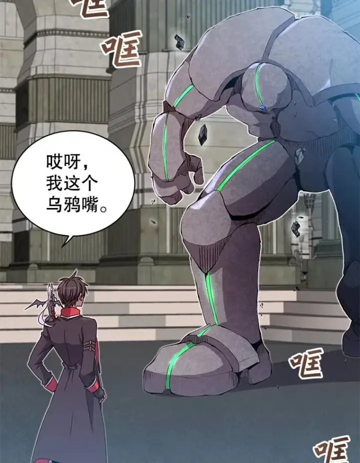 漫画《顶级英雄归来》34.诅咒第92张图