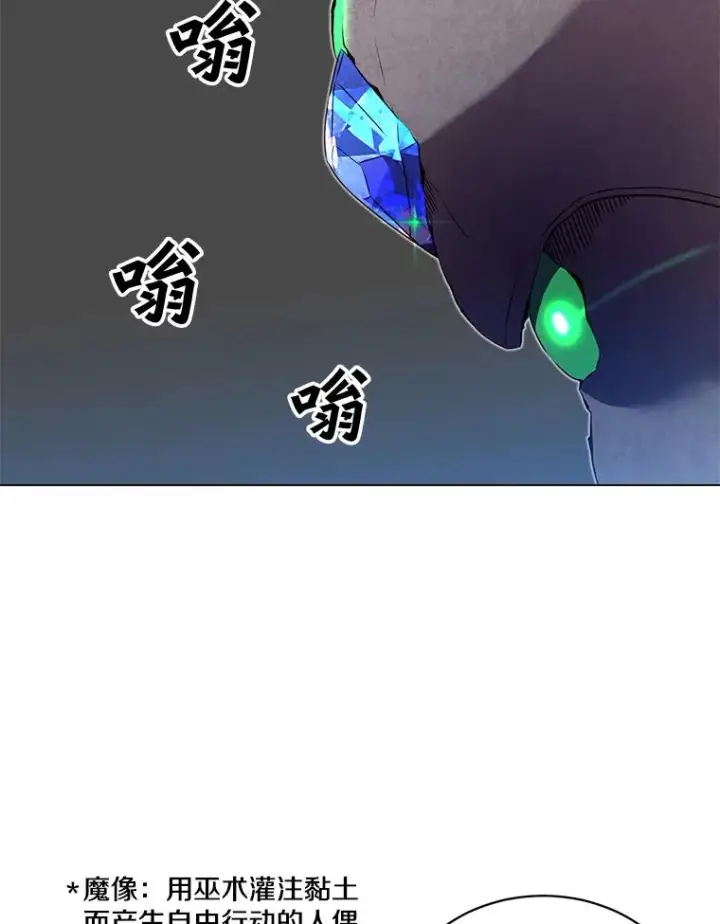 漫画《顶级英雄归来》34.诅咒第94张图