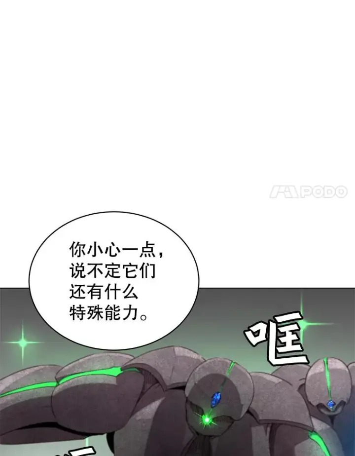 漫画《顶级英雄归来》34.诅咒第96张图