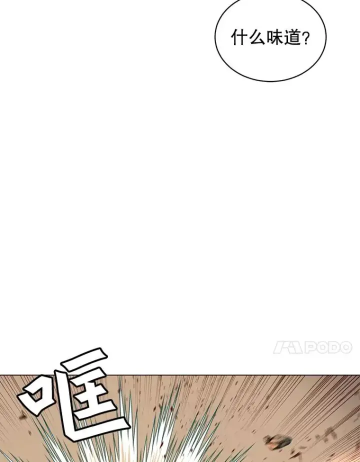 漫画《顶级英雄归来》34.诅咒第99张图