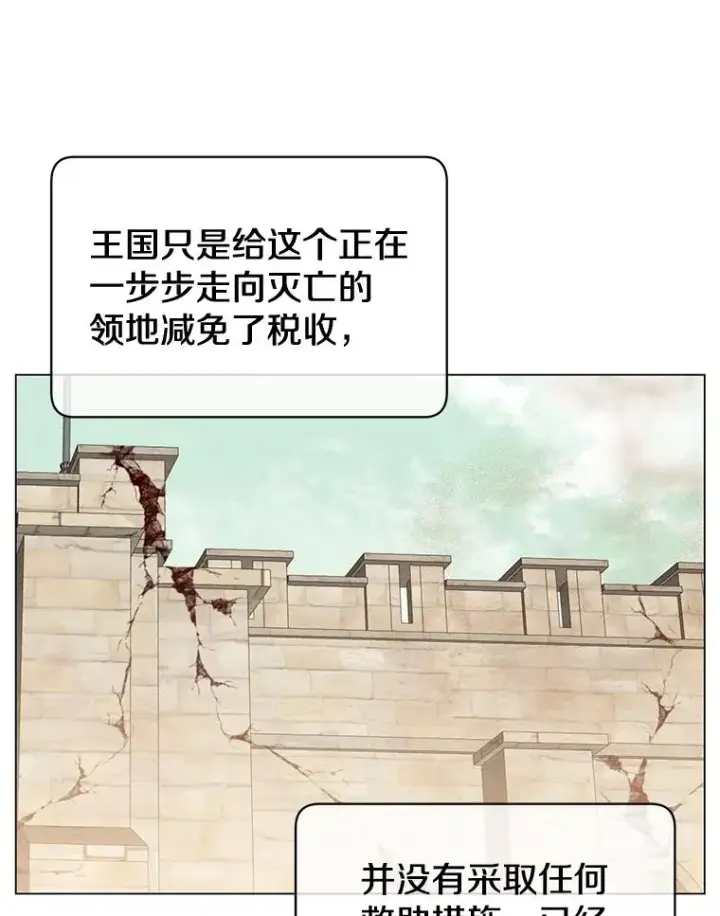 《顶级英雄归来》35.诅咒的核图10