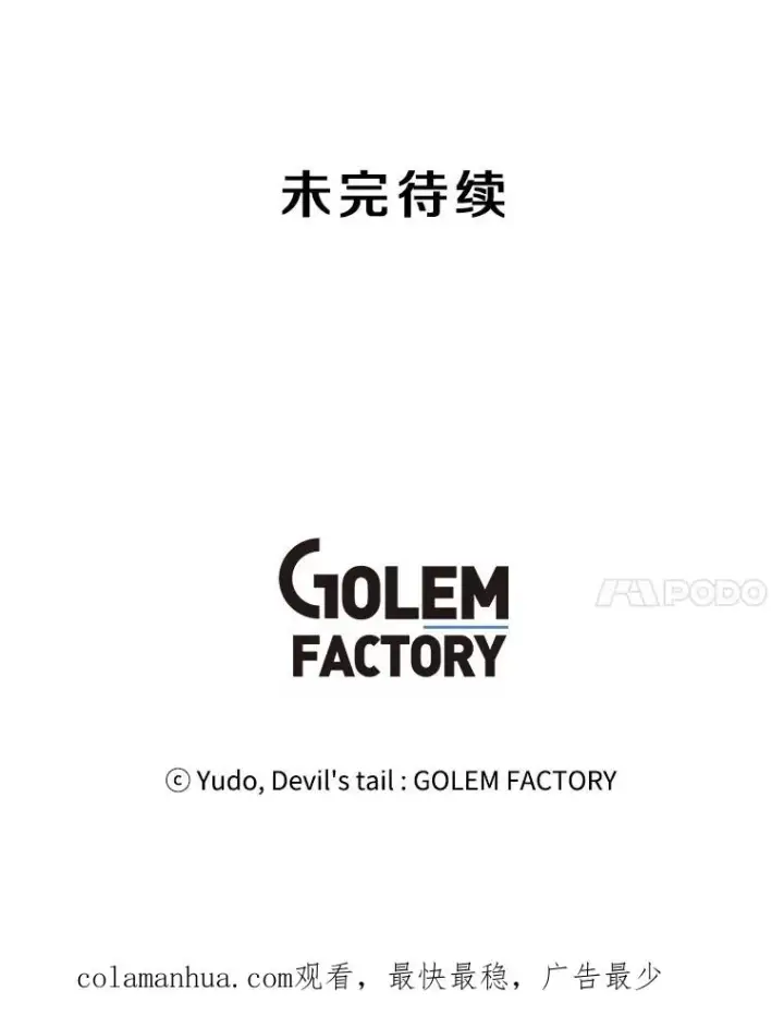 《顶级英雄归来》35.诅咒的核图106