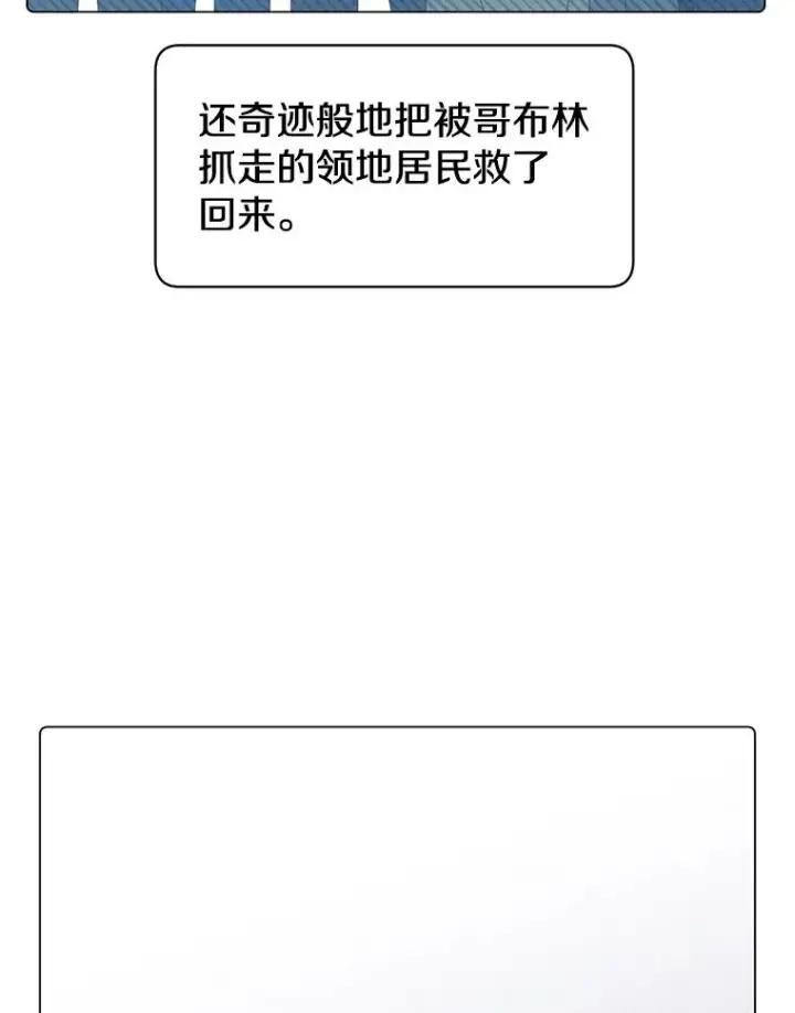 《顶级英雄归来》35.诅咒的核图32
