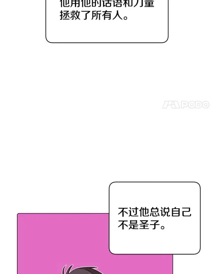 《顶级英雄归来》35.诅咒的核图34