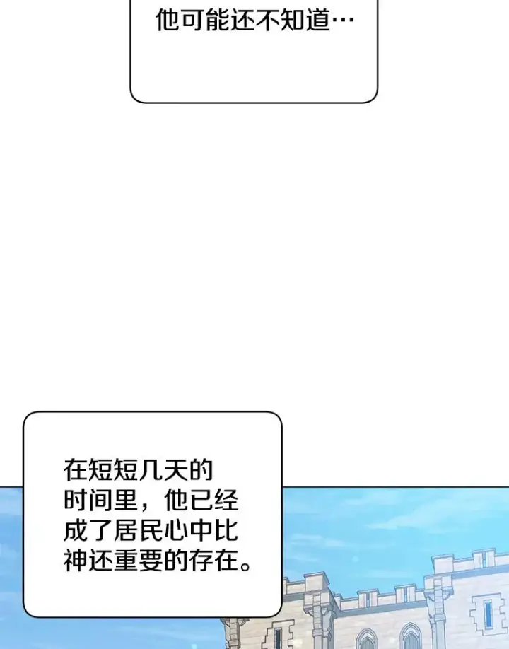 《顶级英雄归来》35.诅咒的核图36