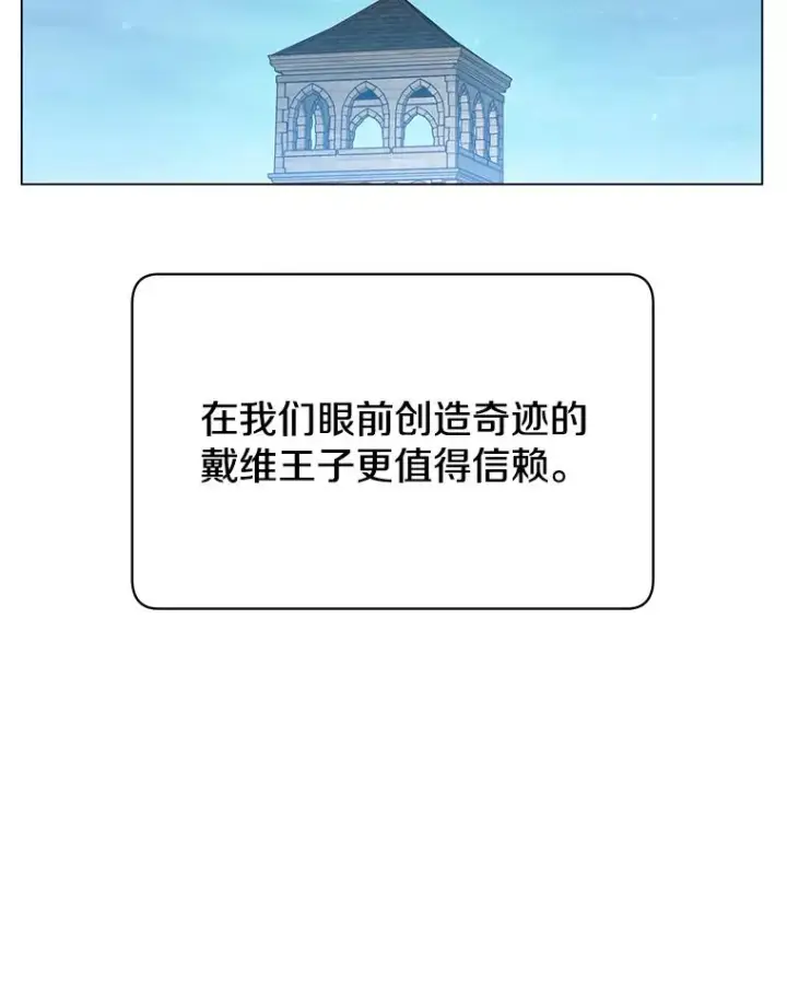 《顶级英雄归来》35.诅咒的核图39