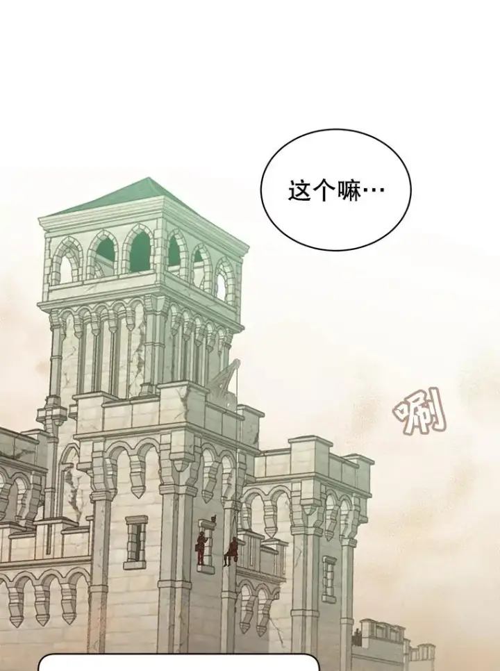 《顶级英雄归来》35.诅咒的核图43