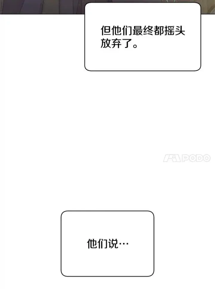 《顶级英雄归来》35.诅咒的核图47