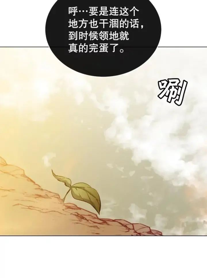 《顶级英雄归来》35.诅咒的核图51