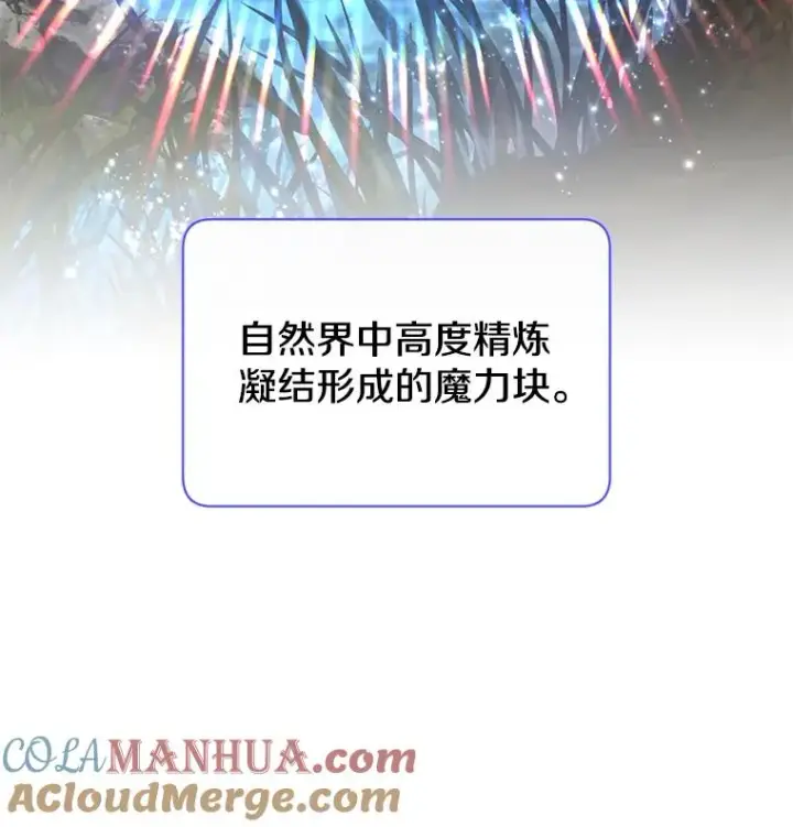 《顶级英雄归来》35.诅咒的核图57
