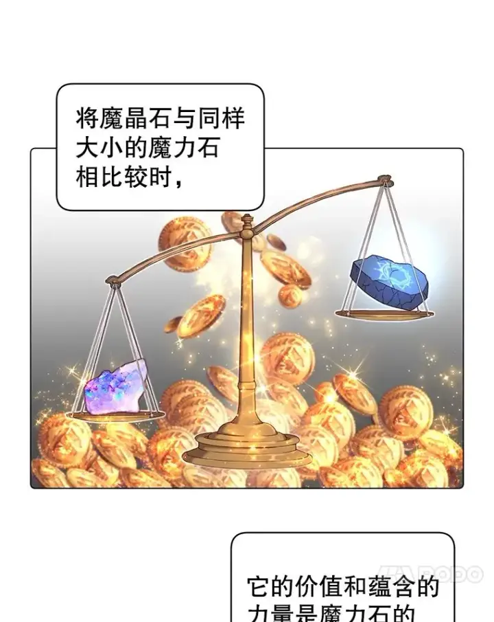 《顶级英雄归来》35.诅咒的核图58
