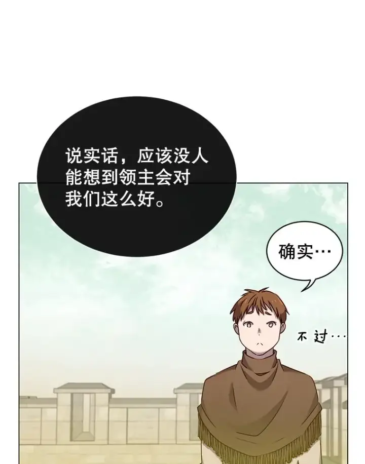 《顶级英雄归来》35.诅咒的核图6