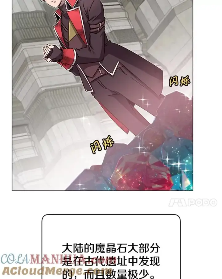 《顶级英雄归来》35.诅咒的核图65