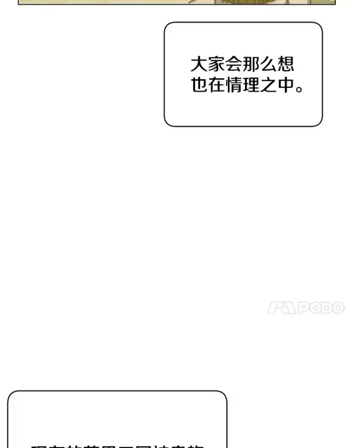 《顶级英雄归来》35.诅咒的核图7