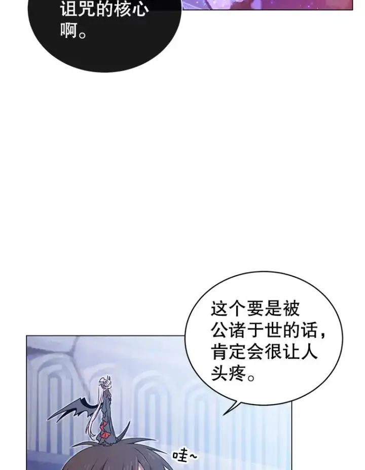 《顶级英雄归来》35.诅咒的核图74