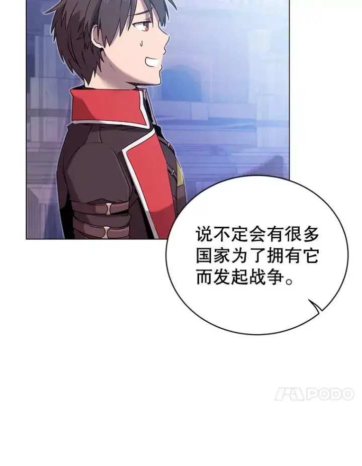 《顶级英雄归来》35.诅咒的核图75