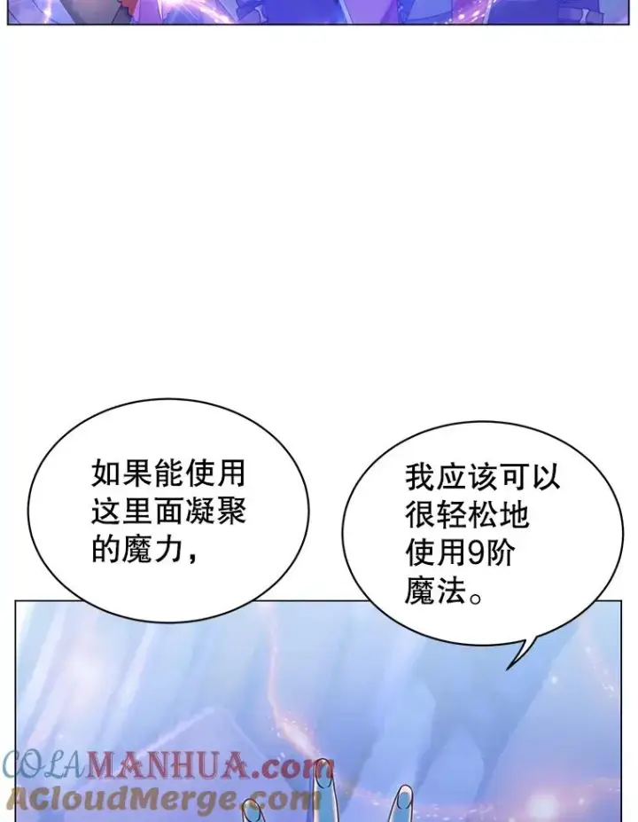 《顶级英雄归来》35.诅咒的核图77