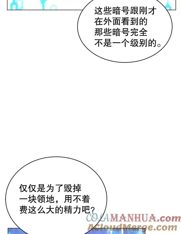《顶级英雄归来》35.诅咒的核图81