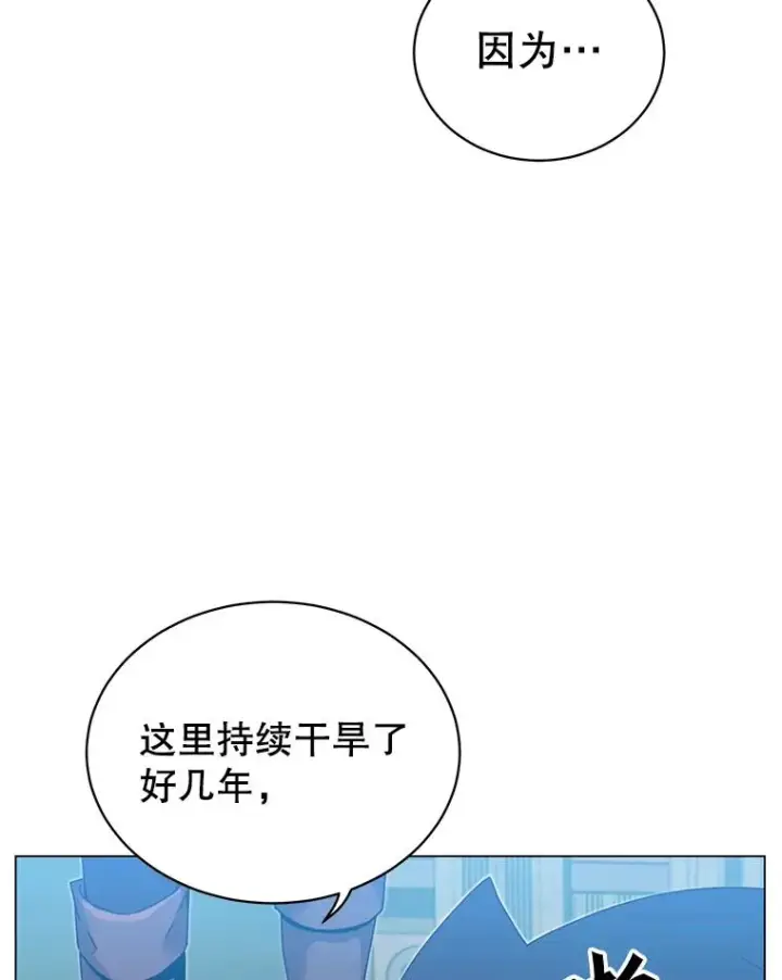 《顶级英雄归来》35.诅咒的核图95