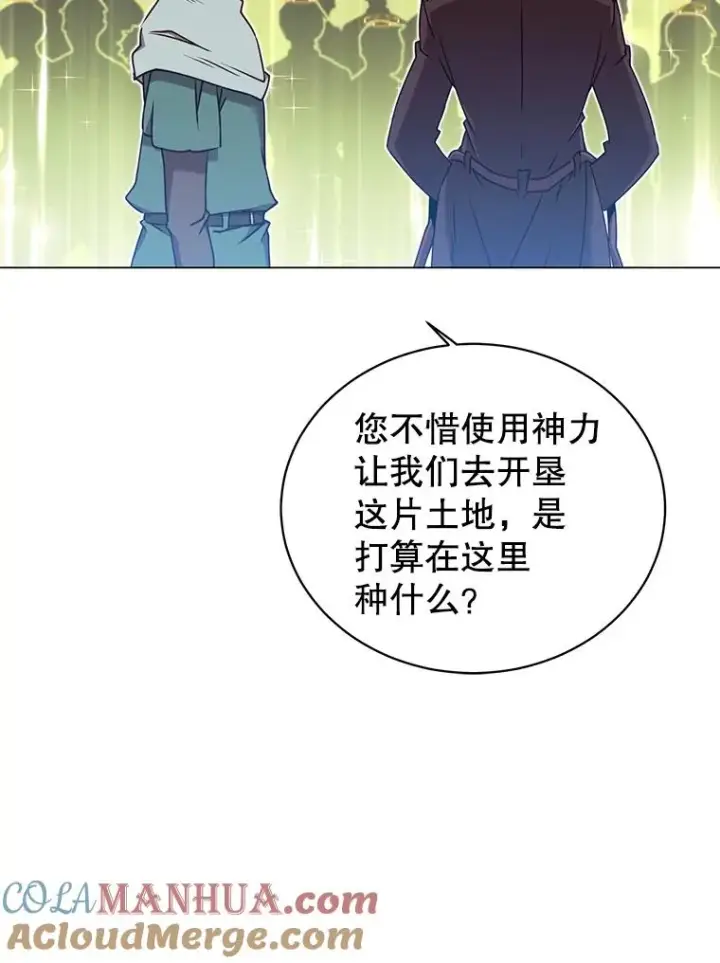 《顶级英雄归来》36.开垦土地图101