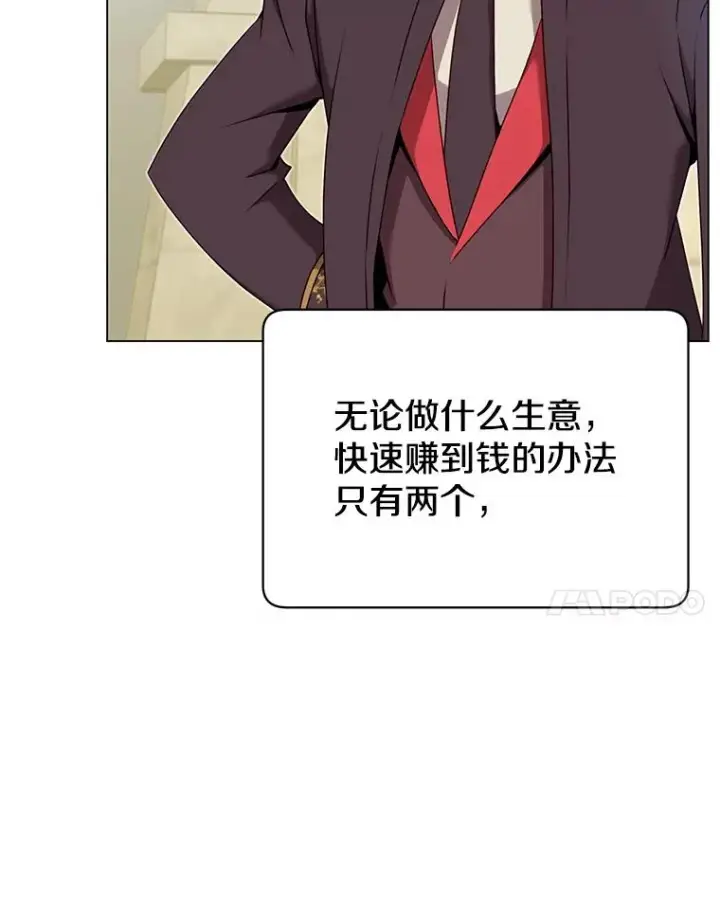 《顶级英雄归来》36.开垦土地图103