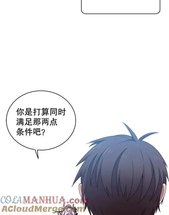 《顶级英雄归来》36.开垦土地图105