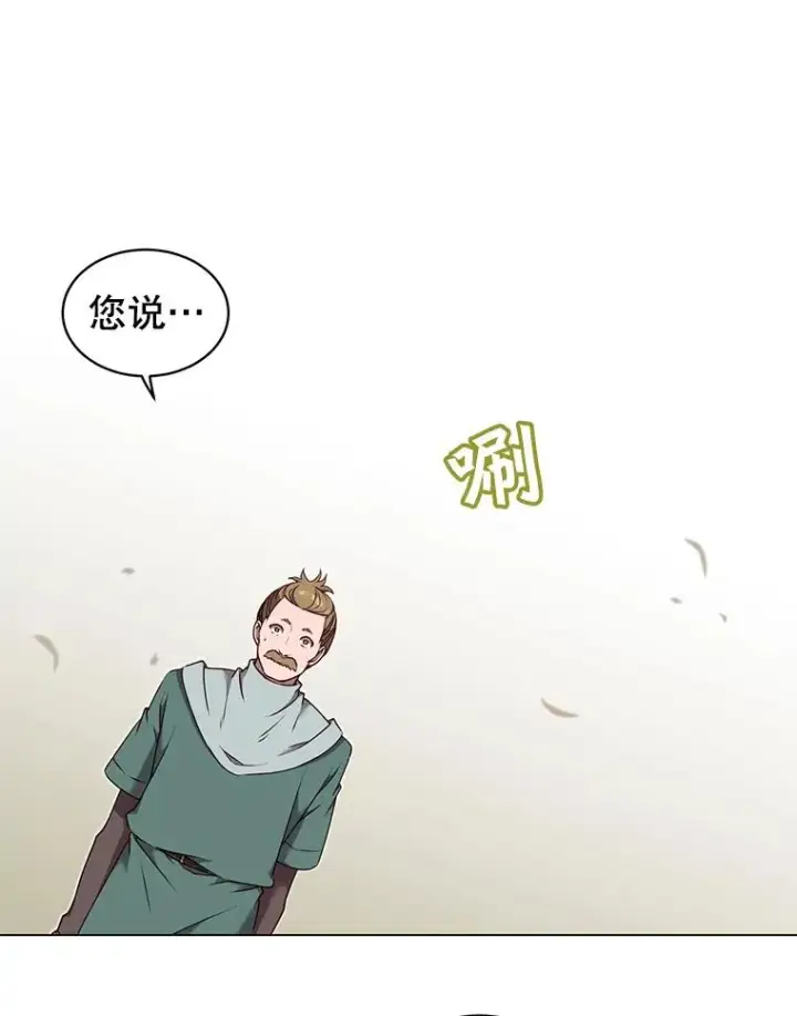 《顶级英雄归来》36.开垦土地图108